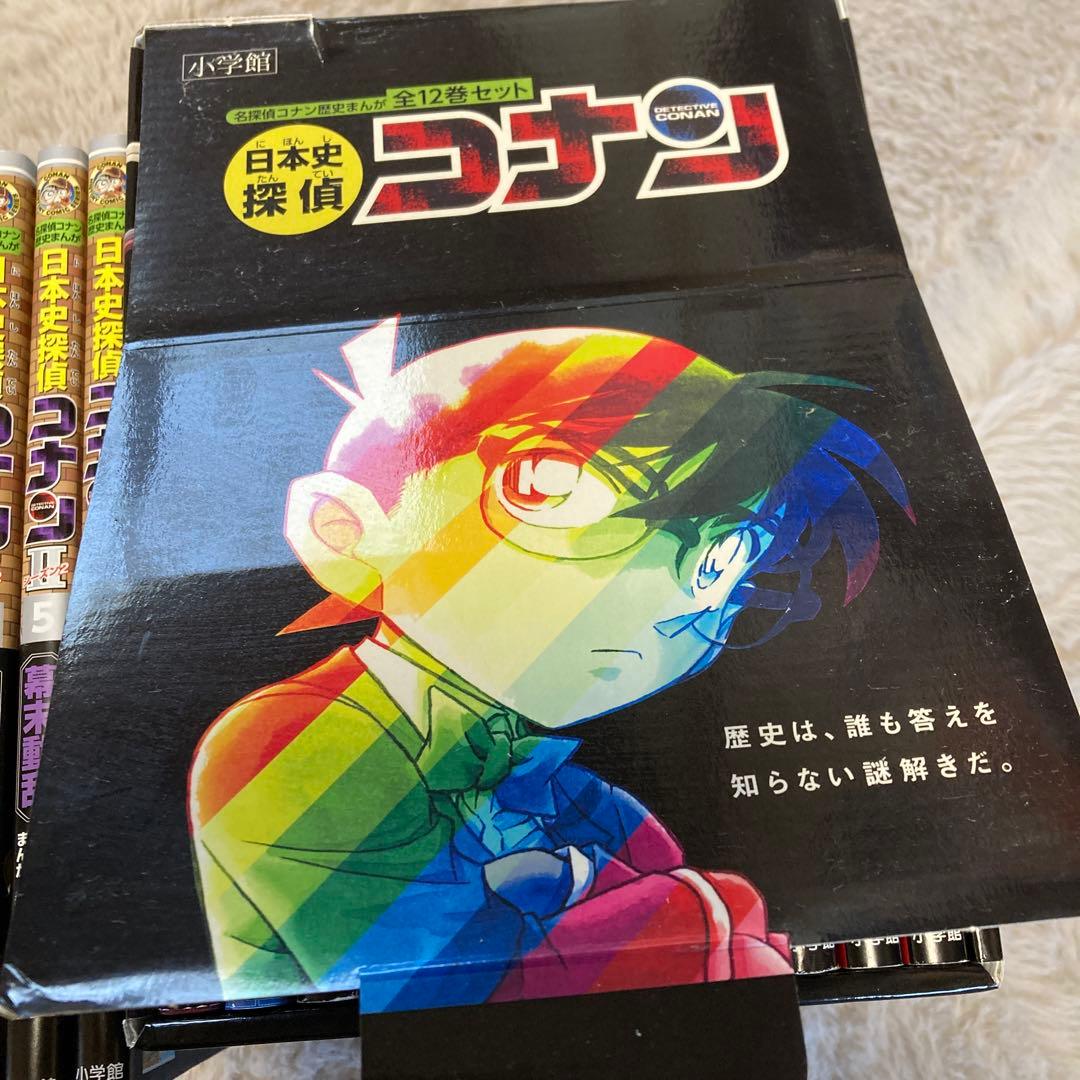 【花空さま専用】日本史探偵コナン　世界史探偵コナン　34冊セット