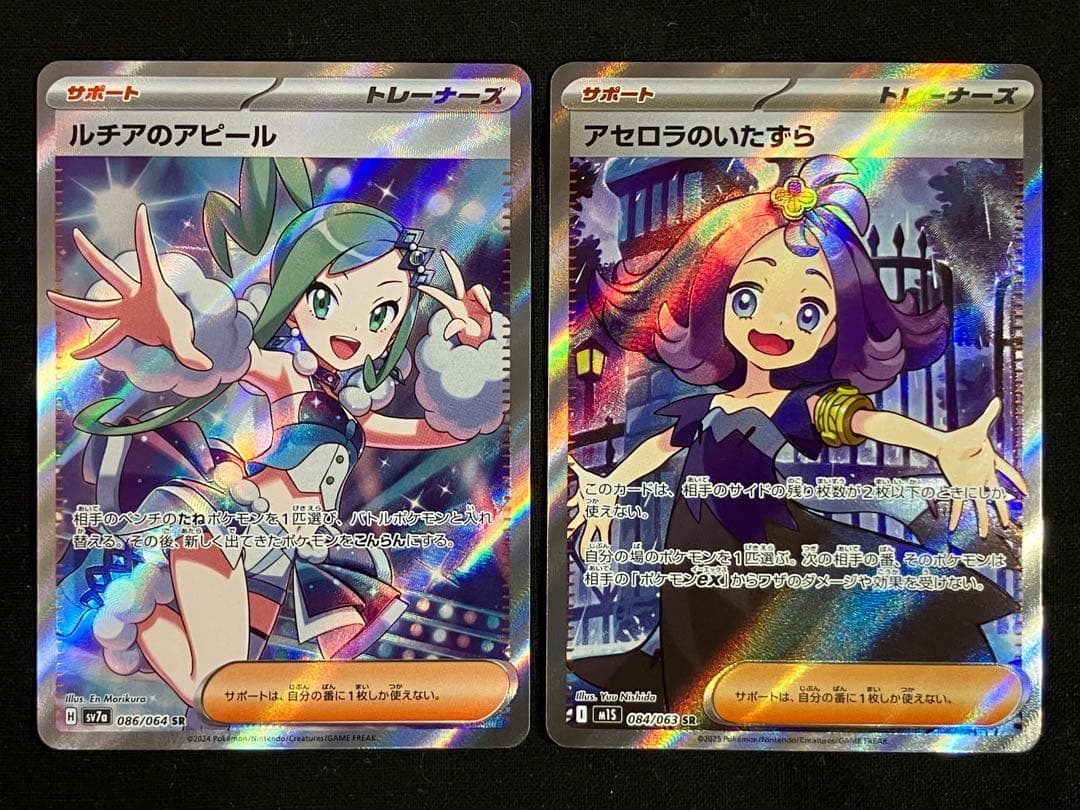 ルチルのアピールsrほか、サポートsrまとめ売り4枚 ※匿名配送