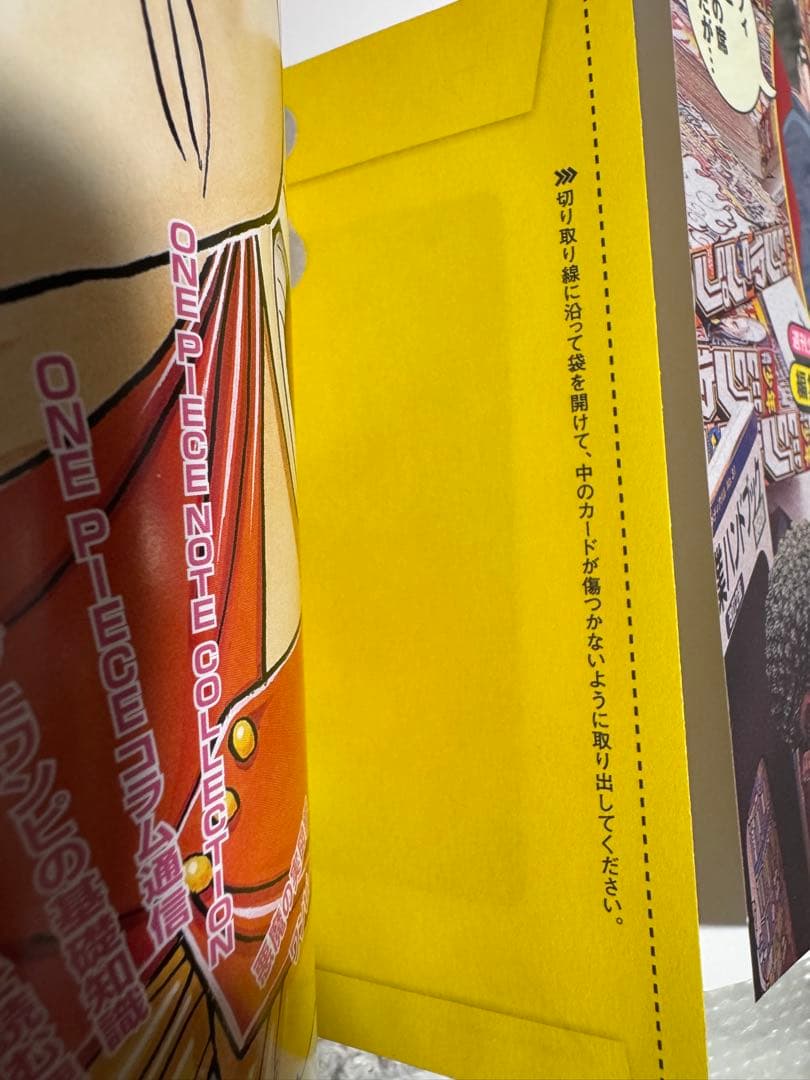 ONE PIECE magazine ワンピースマガジン 20 新品 プロモ付き