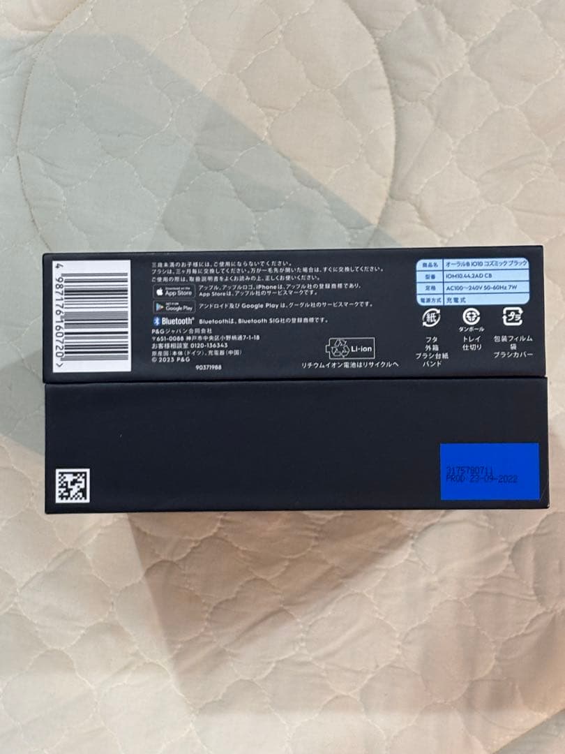 電動歯ブラシ BRAUN Oral-B【最上位モデル】iO10 新品未開封