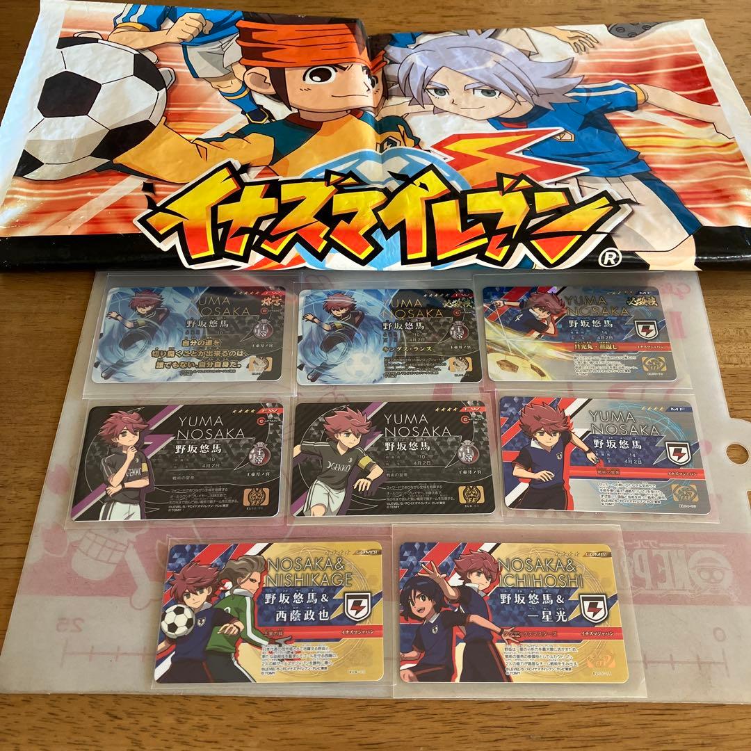 イナズマイレブン ライセンス　格言　野坂悠馬◯201