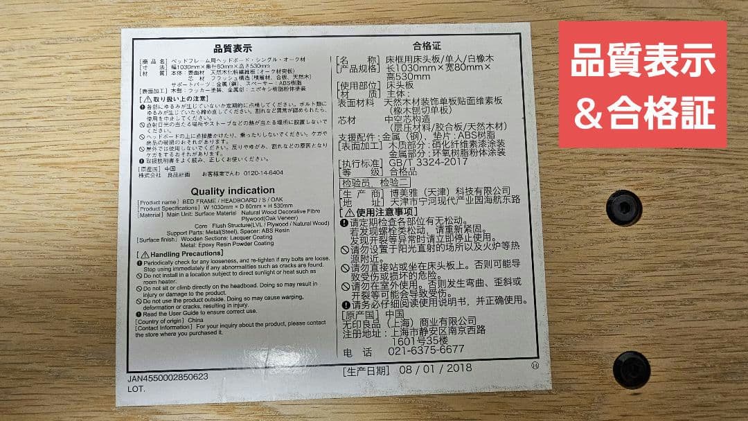 【無印良品/MUJI】（シングル）ベッドフレーム＆ベッドボード★木製/オーク材