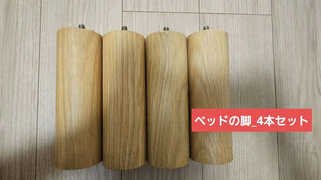 【無印良品/MUJI】（シングル）ベッドフレーム＆ベッドボード★木製/オーク材