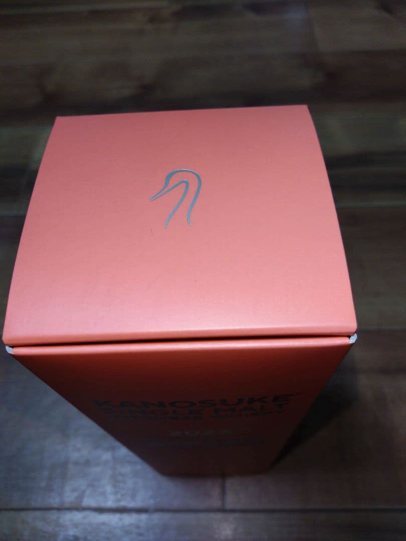 嘉之助２０２２リミテッドエディション 新品　未使用　未開封