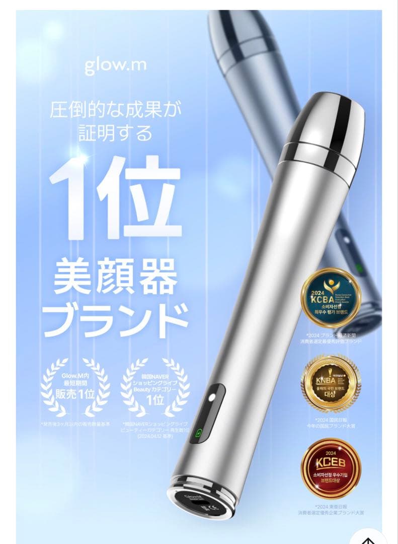 マーサ　 Glow.M ブースターソニック　美顔器 シルバー　パック付き