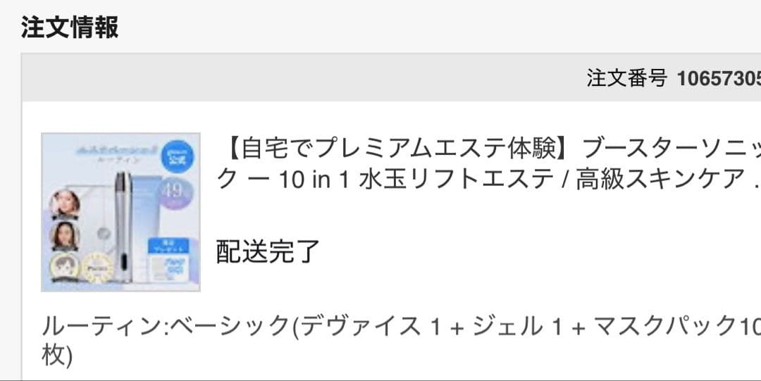 マーサ　 Glow.M ブースターソニック　美顔器 シルバー　パック付き