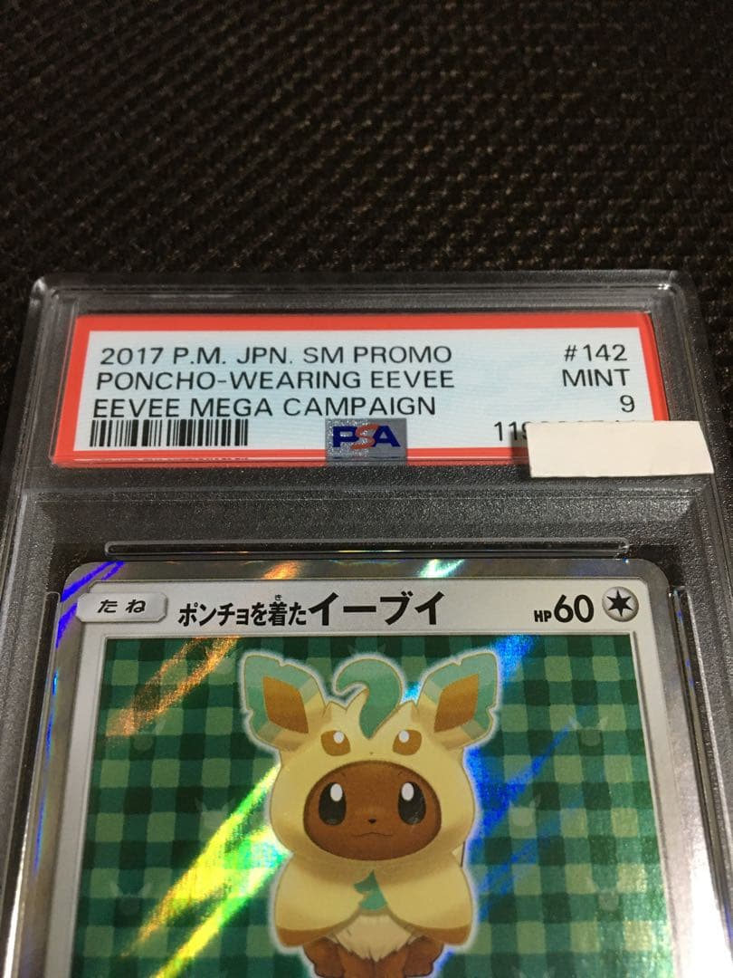 楽一番公式アカウント74 ポケモンカード PSA9 ポンチョを着たイーブイ
