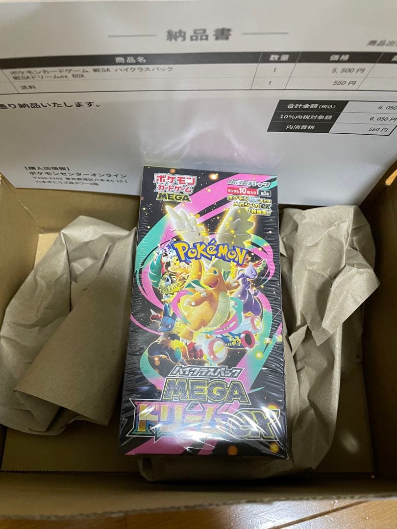 ポケモンカード　MEGA ハイクラスパック MEGAドリームex BOX