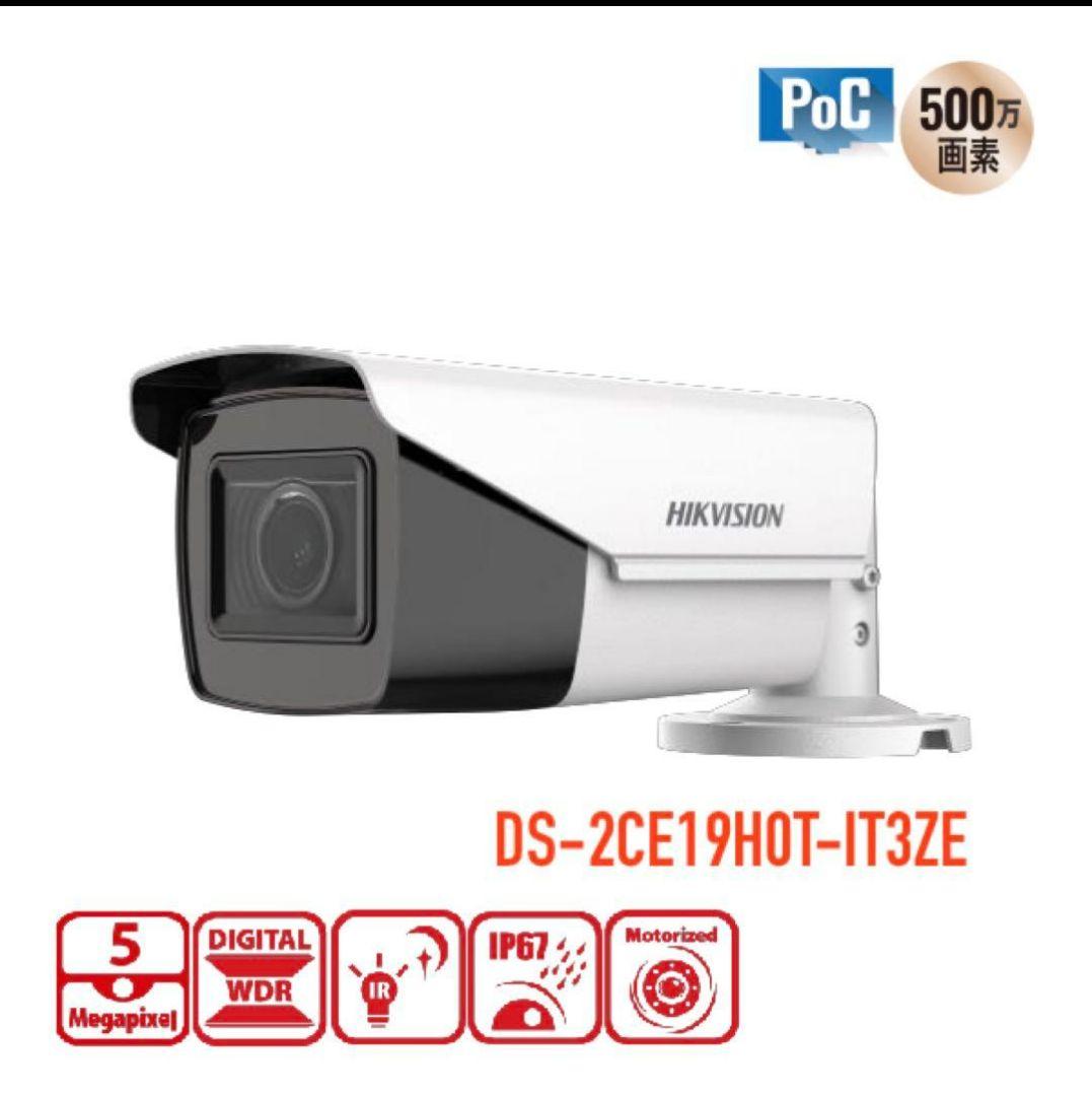 HIKVISION ハイクビジョン　防犯カメラ　TVIカメラ　ワンケーブル　単品