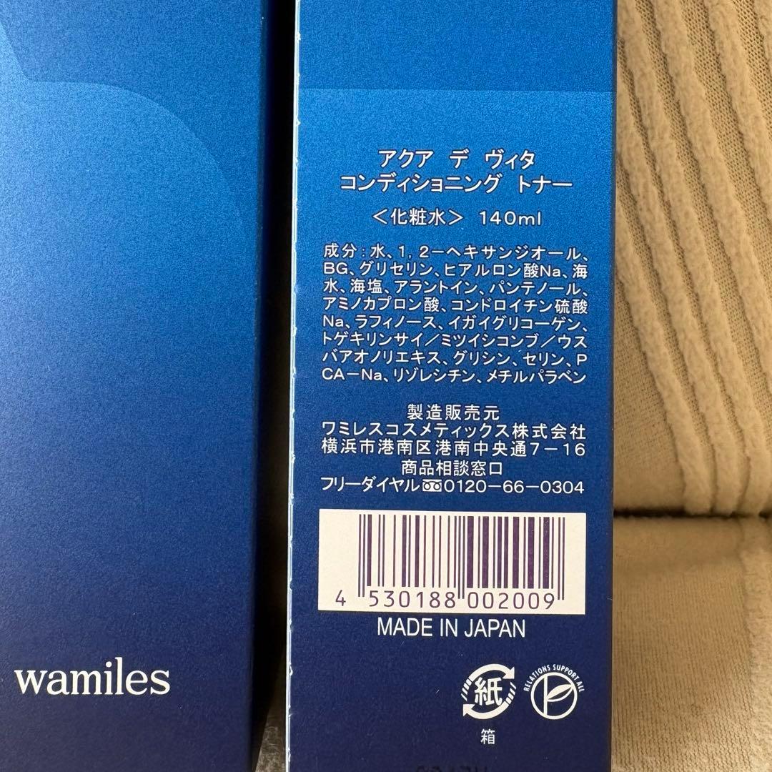ワミレス コンディショニングトナー2本セット