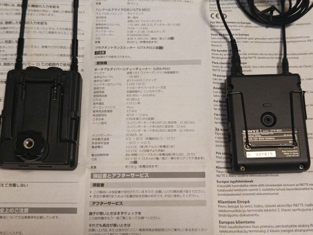 SONY ワイヤレスマイクロホンパッケージ UWP-D11