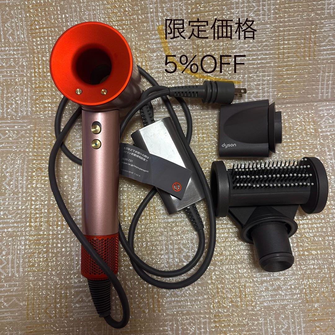 【5%OFF 12/20まで】ダイソンヘアドライヤー HD08さくらロゼゴールド