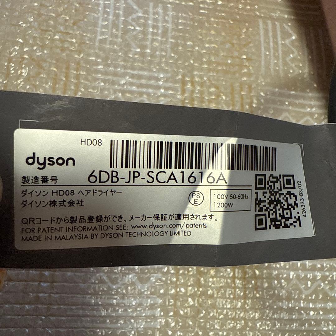 【5%OFF 12/20まで】ダイソンヘアドライヤー HD08さくらロゼゴールド