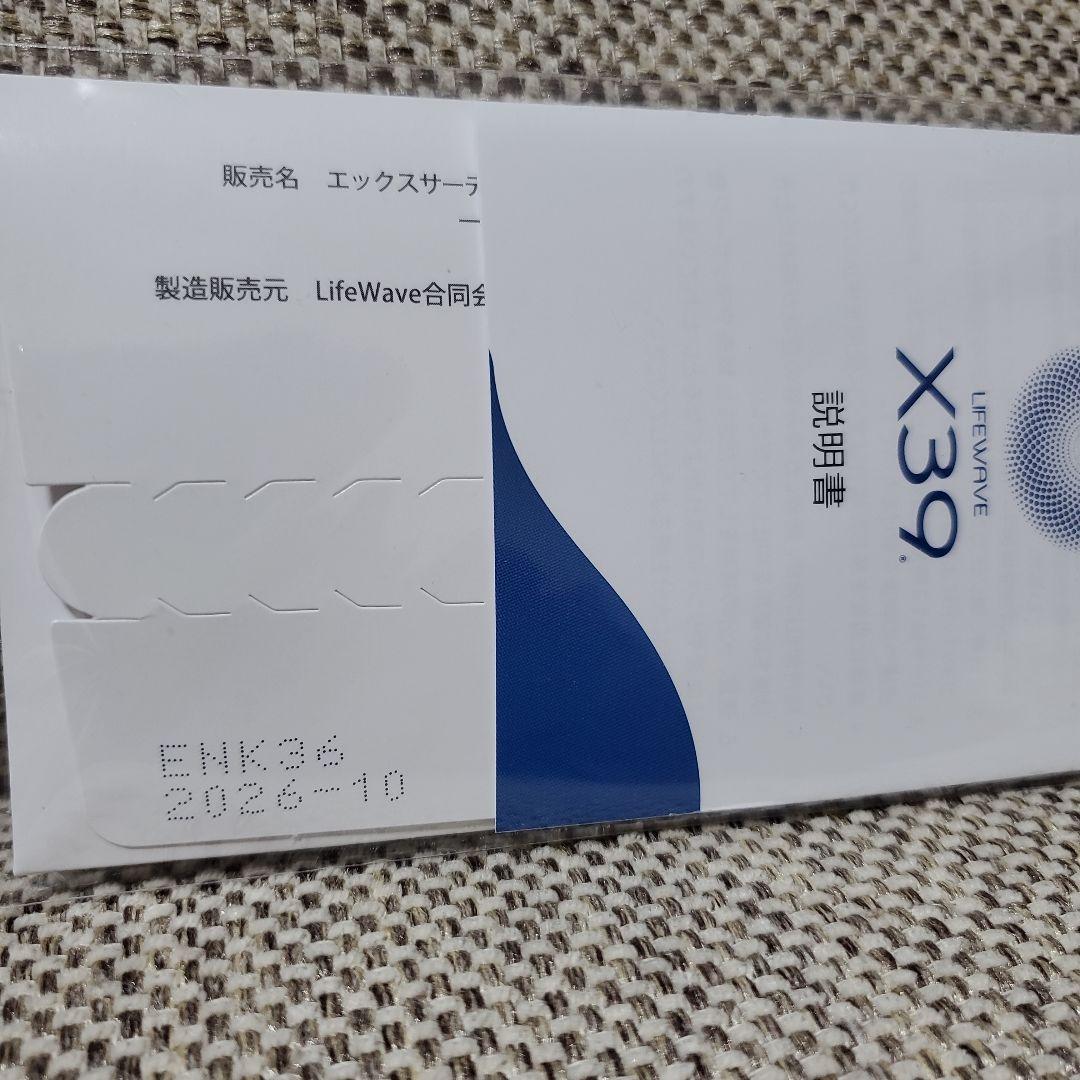 リラクゼーショングッズ X39 LIFEWAVE