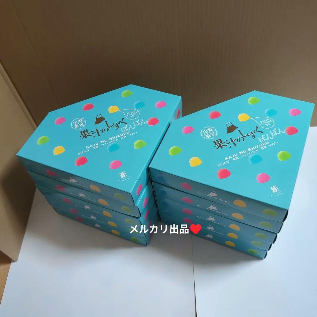 山梨限定果汁のしずくぼんぼん10箱セット。