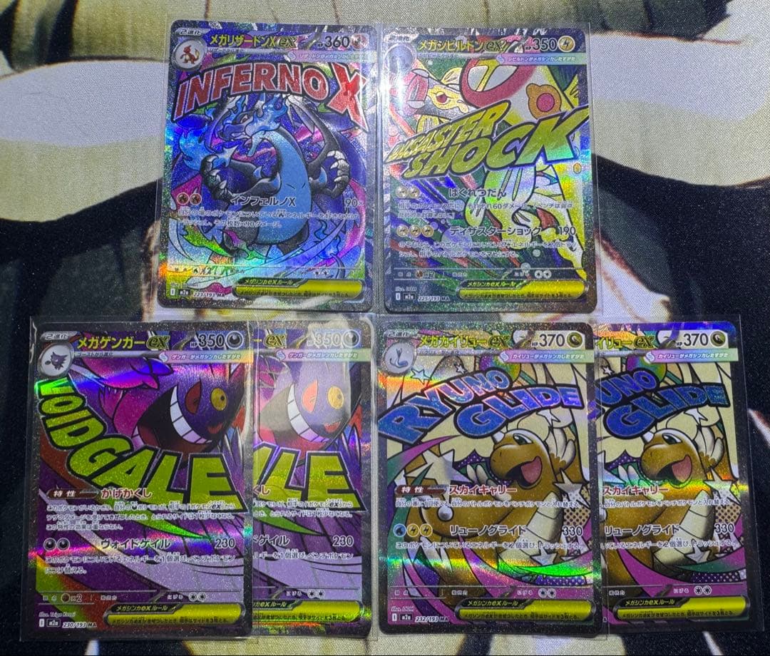 ポケモンカード MEGAドリームex MA まとめ売り メガリザードンXex