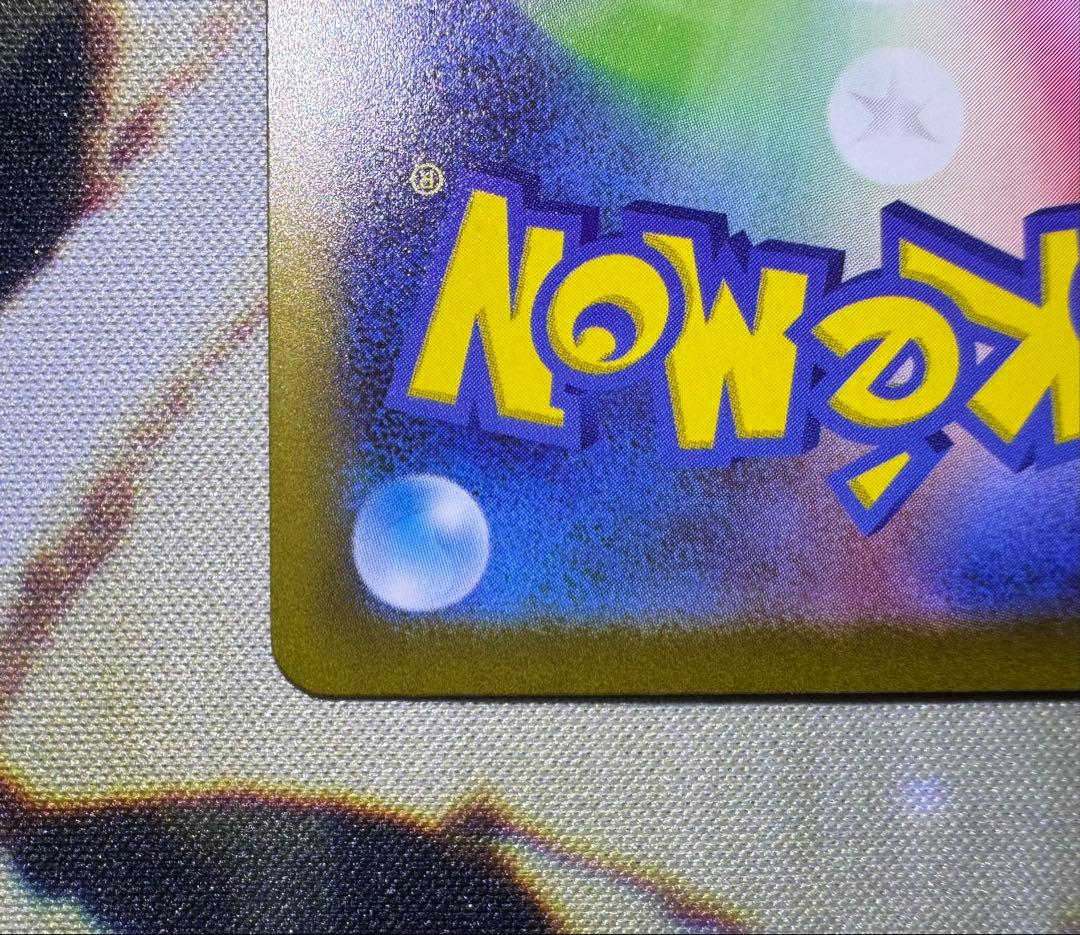 ポケモンカード MEGAドリームex MA まとめ売り メガリザードンXex