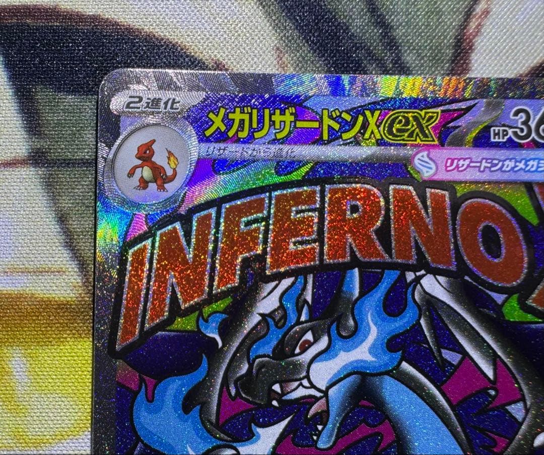 ポケモンカード MEGAドリームex MA まとめ売り メガリザードンXex