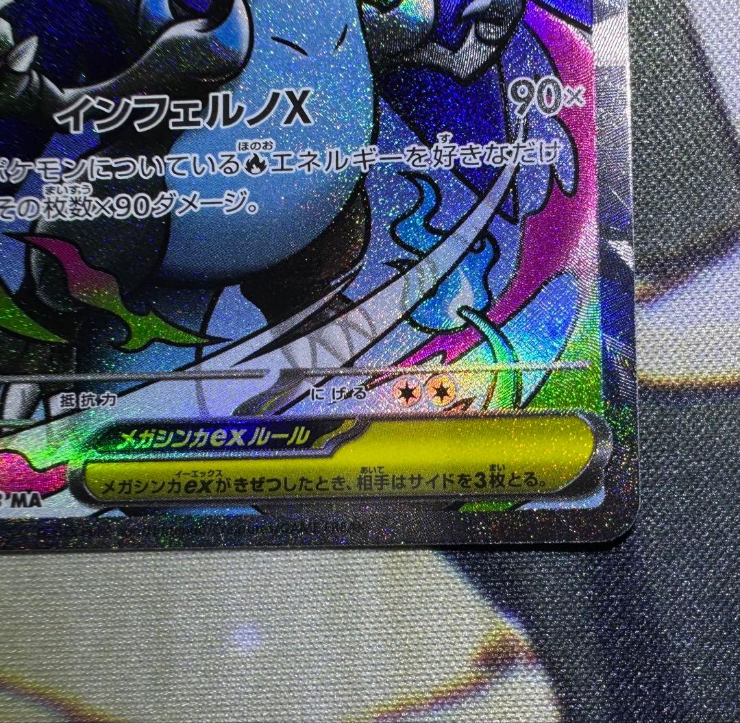 ポケモンカード MEGAドリームex MA まとめ売り メガリザードンXex