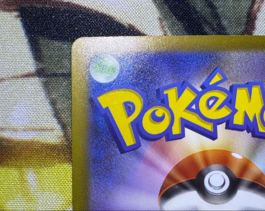 ポケモンカード MEGAドリームex MA まとめ売り メガリザードンXex