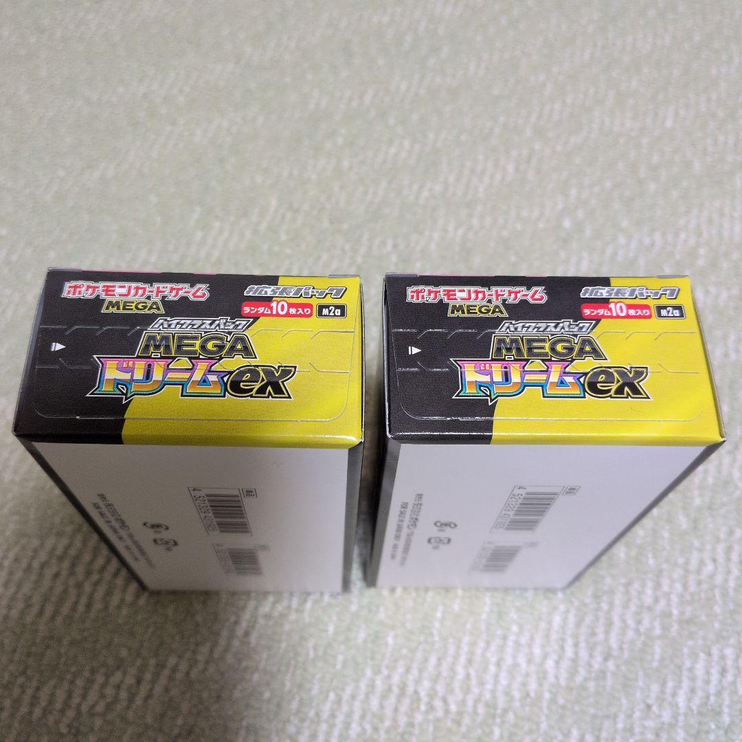 MEGAドリームex 2BOX シュリンクなし ペリペリ付