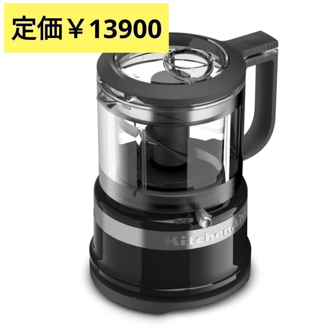 キッチンエイド KitchenAid 5C フードプロセッサー 9KFC3516