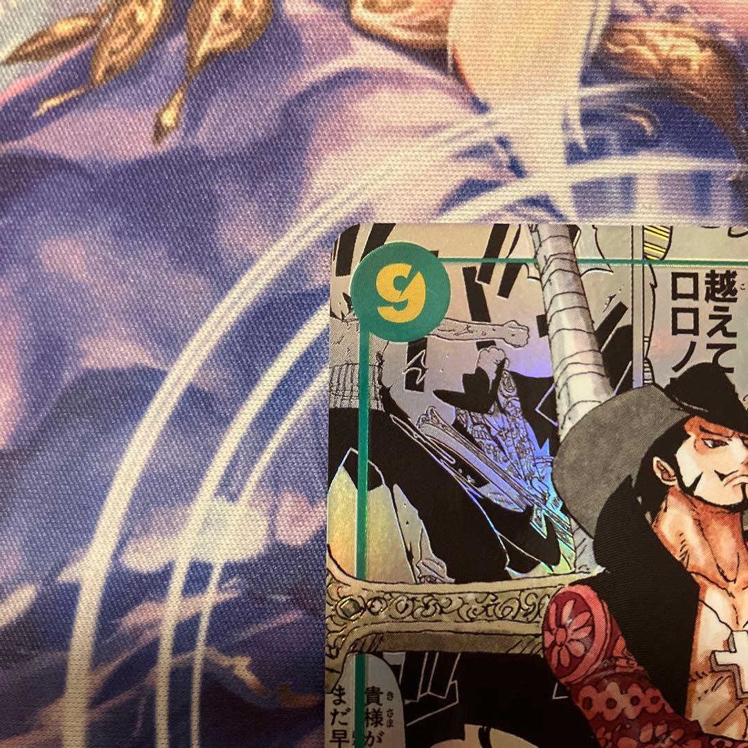 ジュラキュール・ミホーク　op14-119 コミックパラレル　パラレル