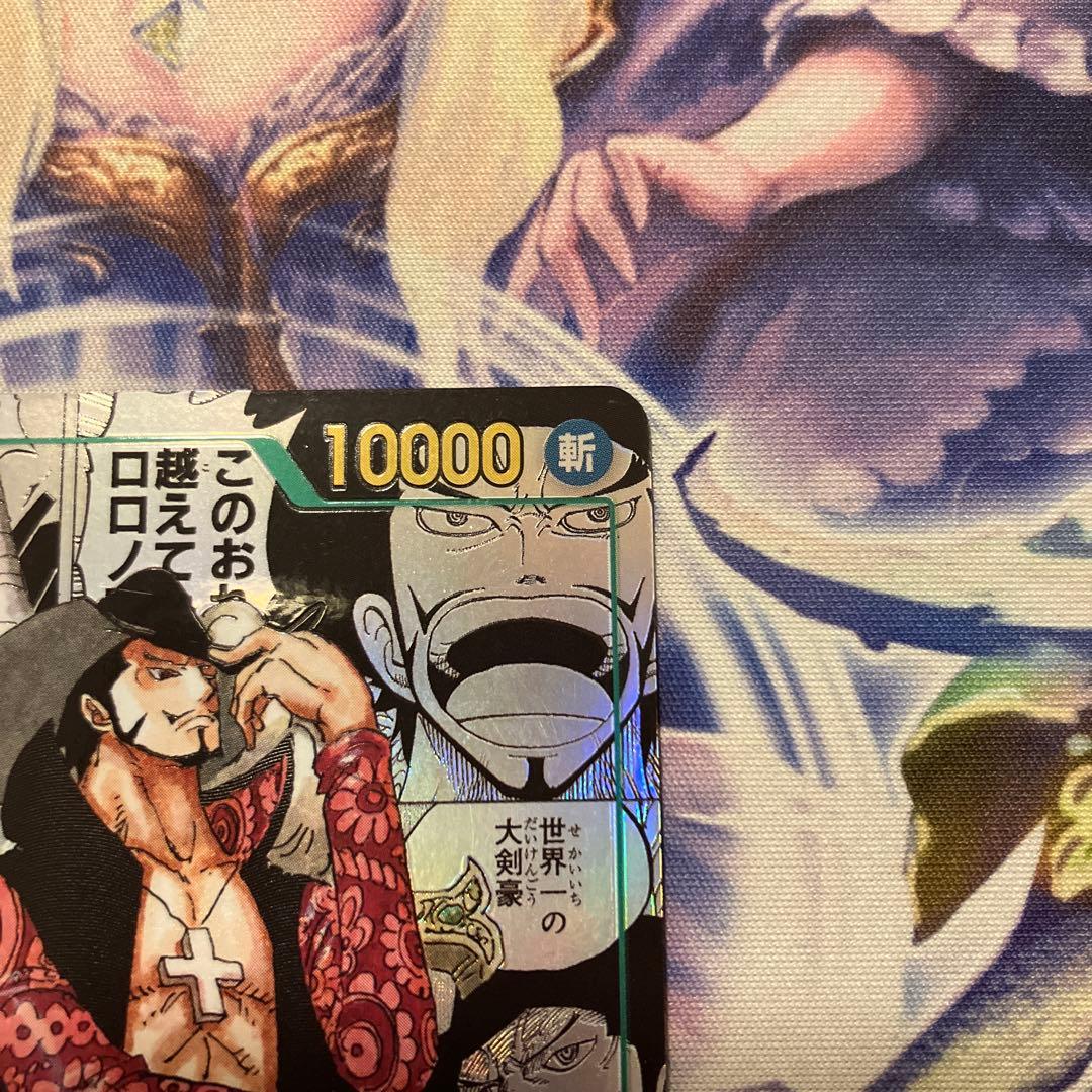 ジュラキュール・ミホーク　op14-119 コミックパラレル　パラレル