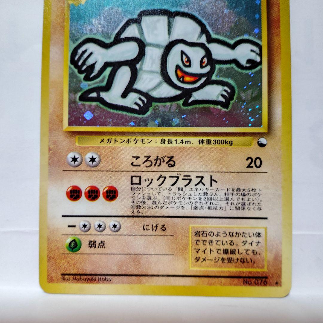 し*ん様 キズ汚れ有り/ゴローニャ(旧裏)