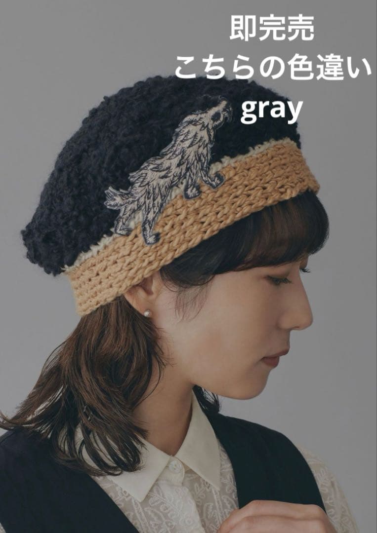 r*o様 【新品未使用】ミナペルホネン☆wolf&flower☆ニットベレー☆g