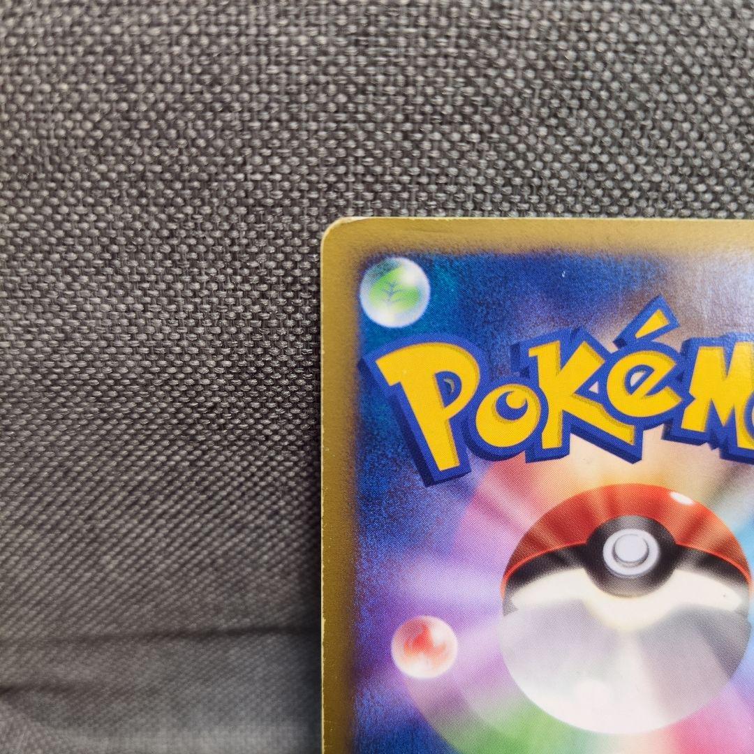 スイクン☆　032/106 拡張パック 金の空、銀の海