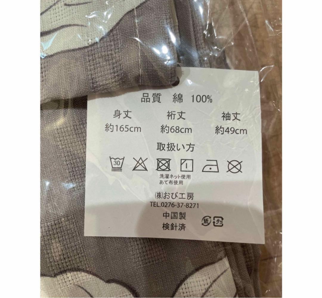 新品未使用　ボヌールセゾン　浴衣　帯　下駄　セット　グレー　イエロー　ホワイト