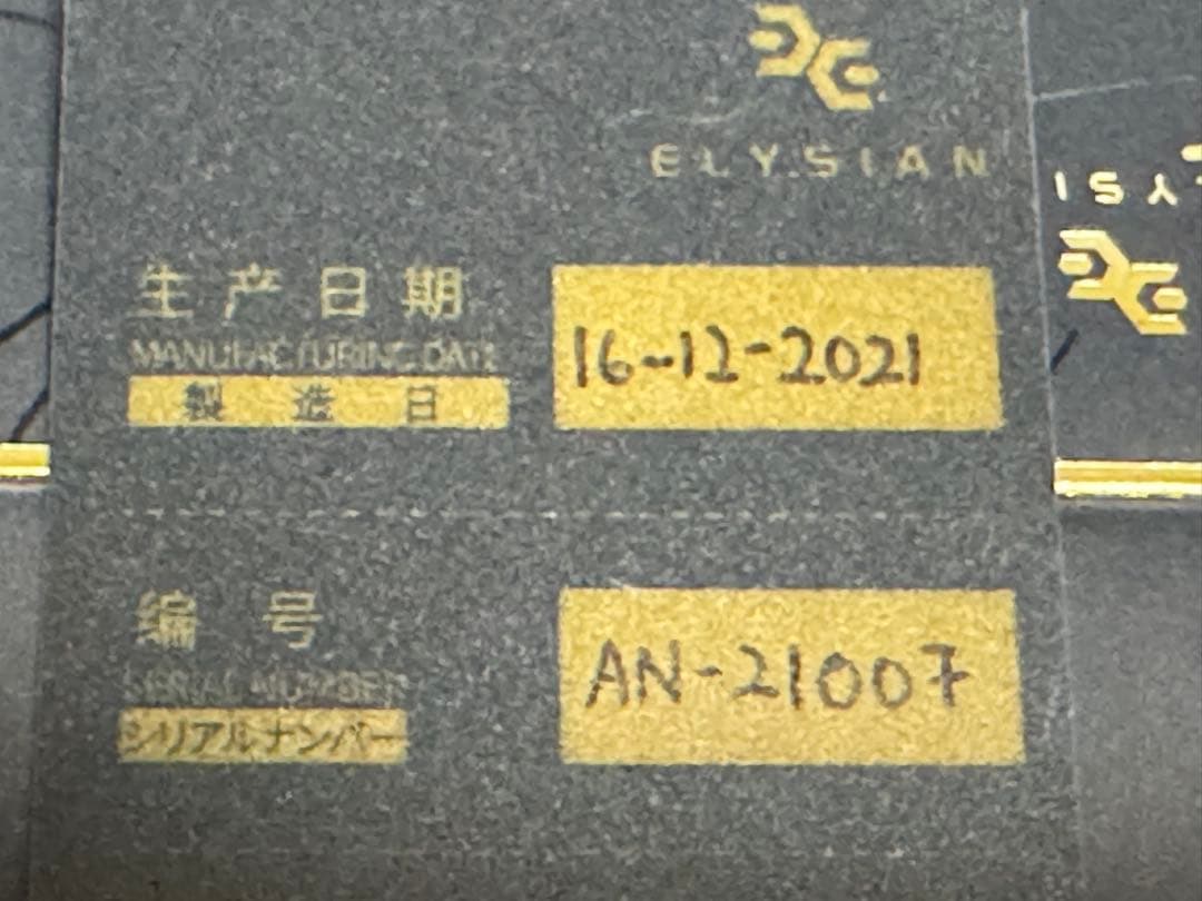 イヤホン Elysian Acoustic Labs Annihilator