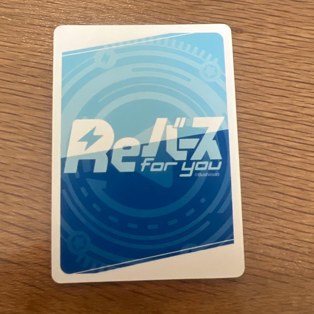 雪音クリス　BP Reバース　シンフォギア　胸キュンガール選手権ッ！