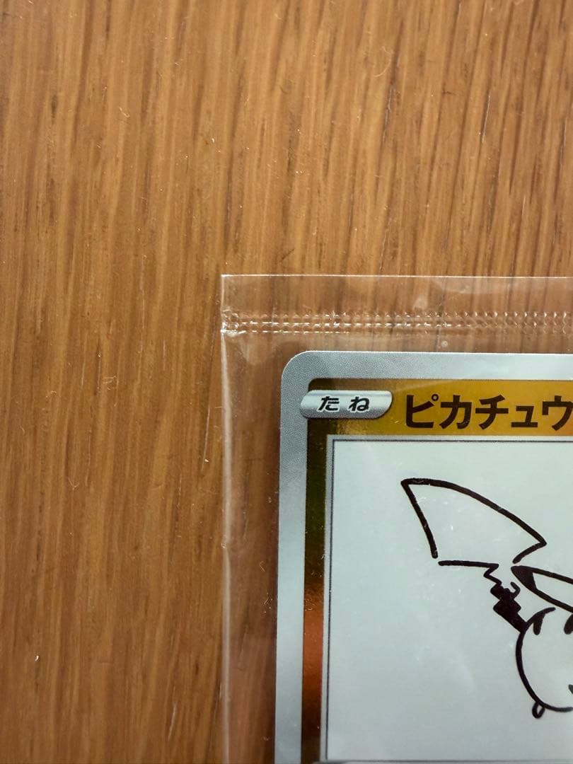 いっぱつしょうぶ　ピカチュウ