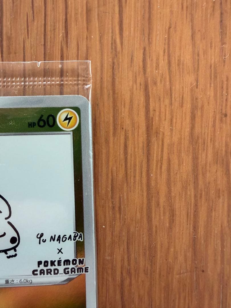 いっぱつしょうぶ　ピカチュウ