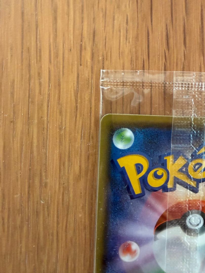 いっぱつしょうぶ　ピカチュウ