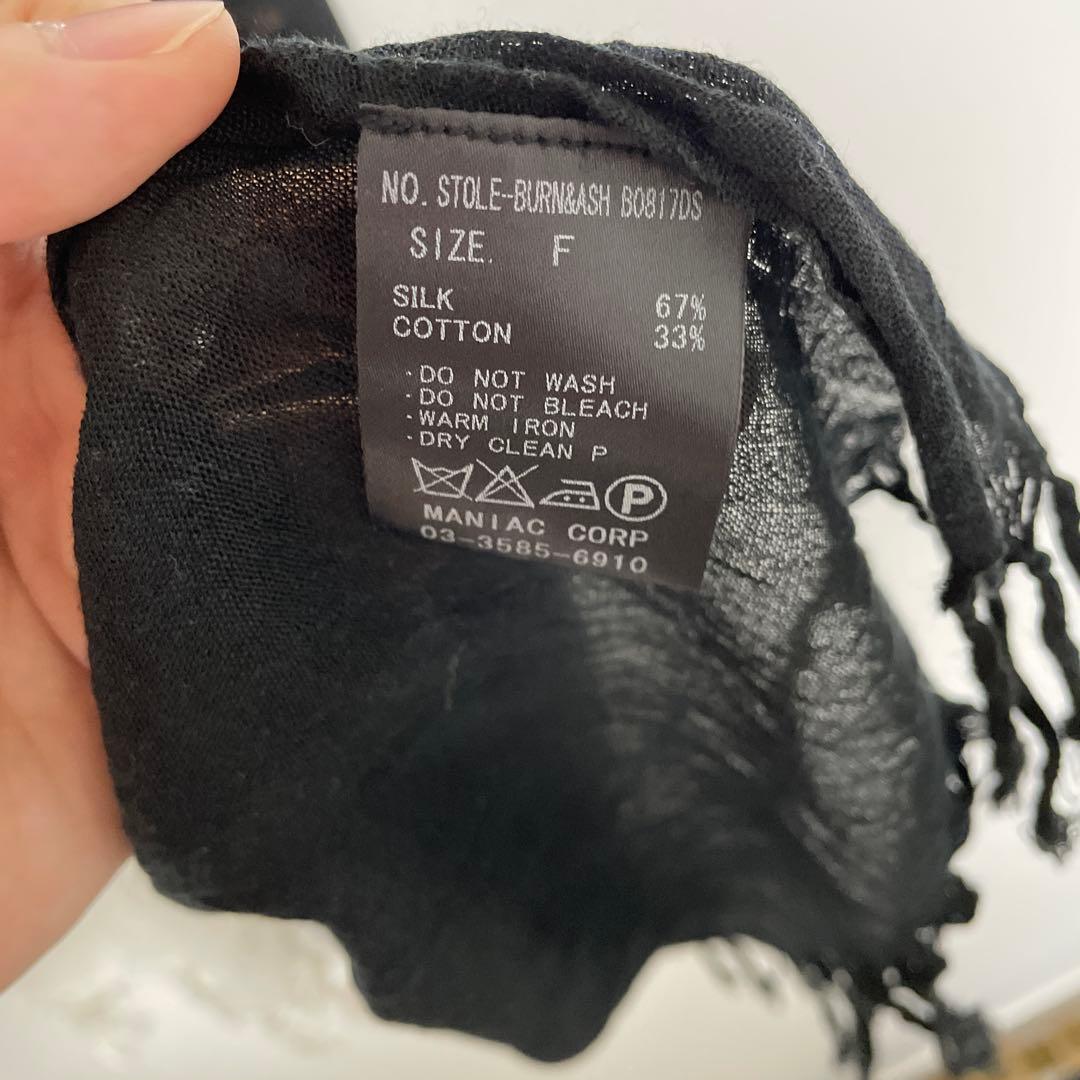 LGB シルクコットンストール 白黒グラデーション Fサイズ