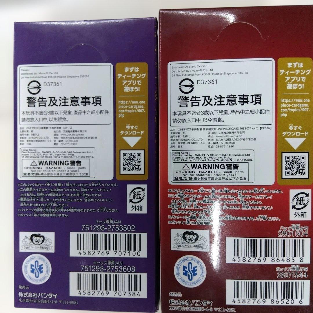 ワンピース カードゲーム 2種２BOX