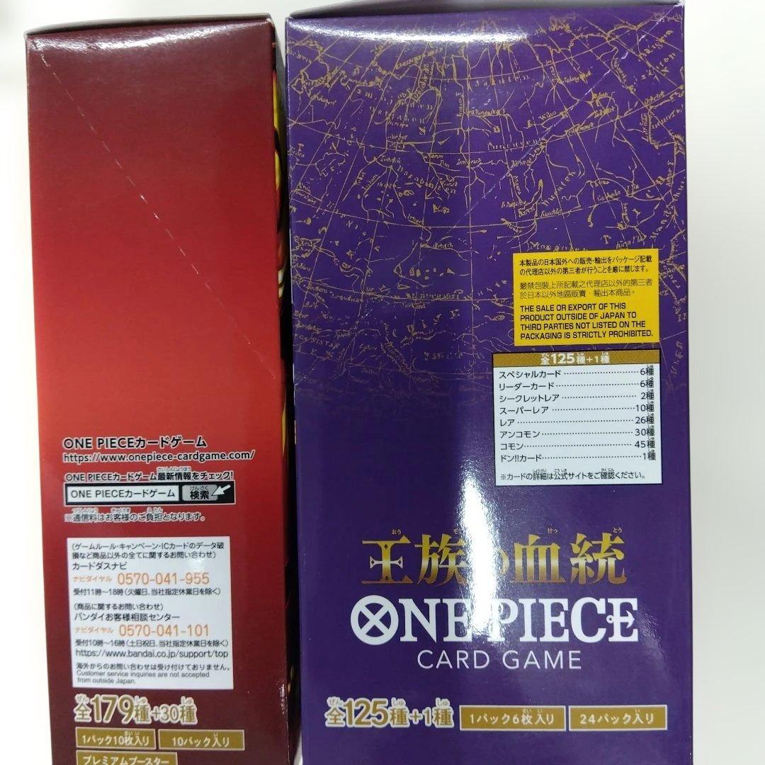 ワンピース カードゲーム 2種２BOX