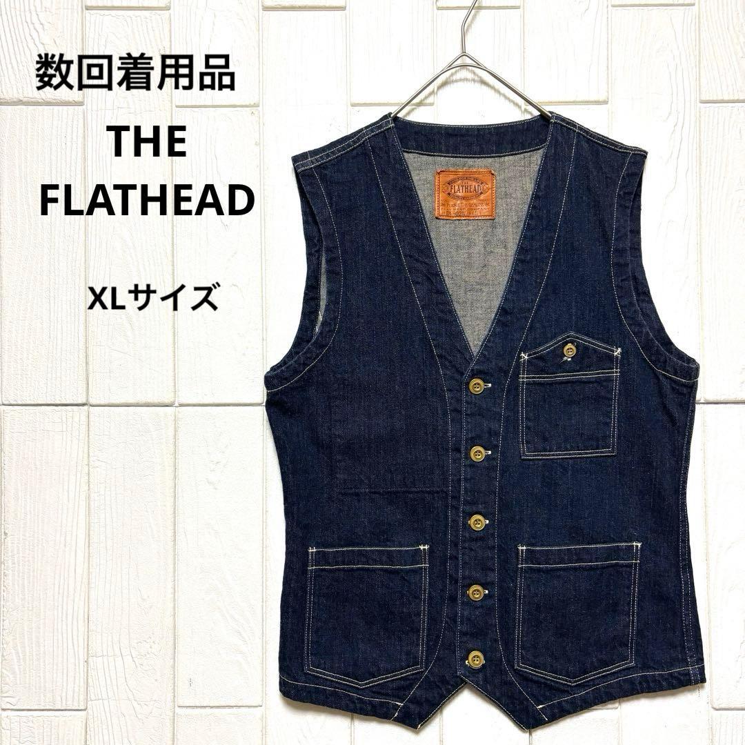 美品 THE FLATHEAD フラットヘッド 濃紺 デニム　ワークベスト XL