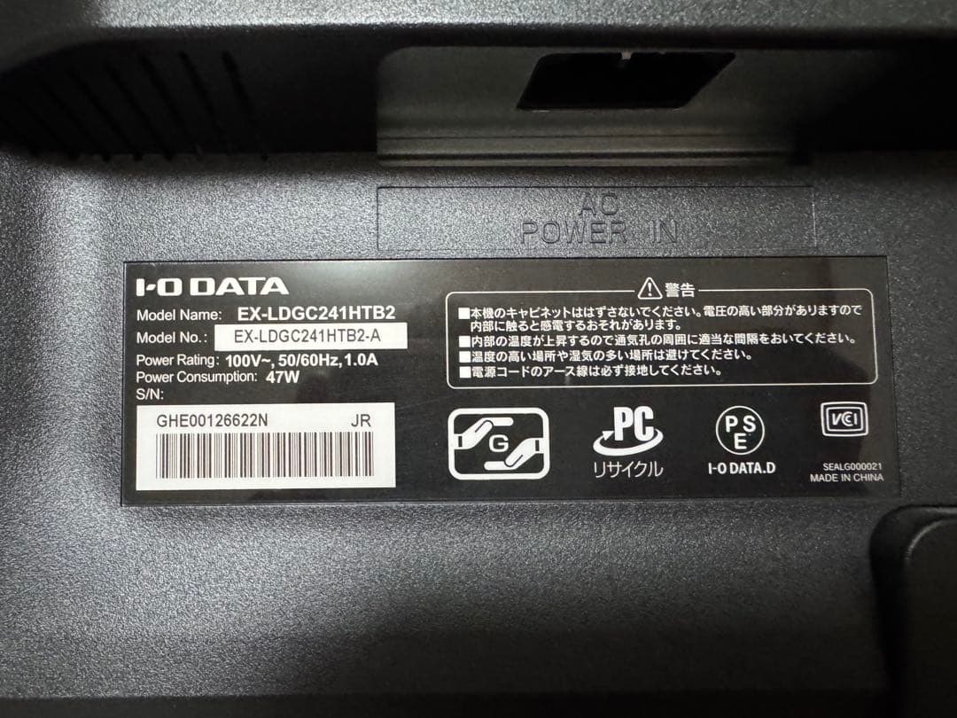 I-O DATA EXGC241H 24インチ ゲーミングモニター