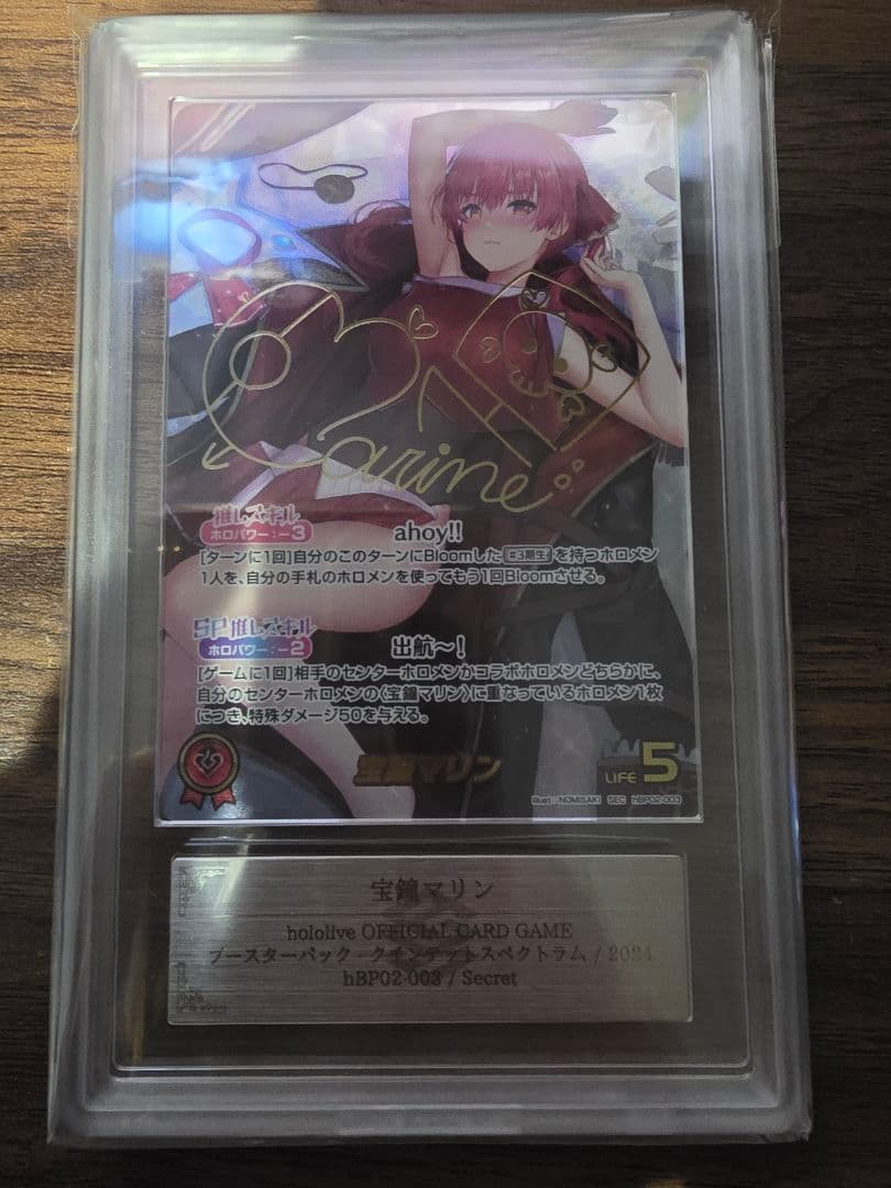 宝鐘マリン hololive CARD GAME シークレット ARS10+