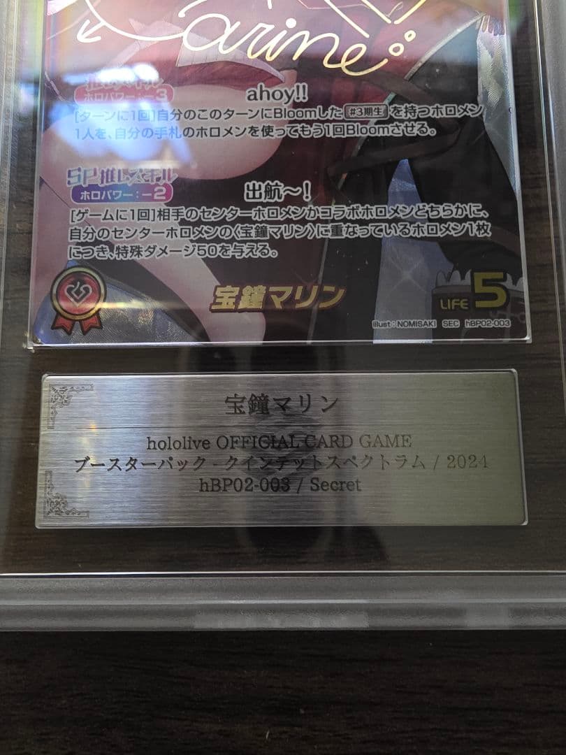 宝鐘マリン hololive CARD GAME シークレット ARS10+