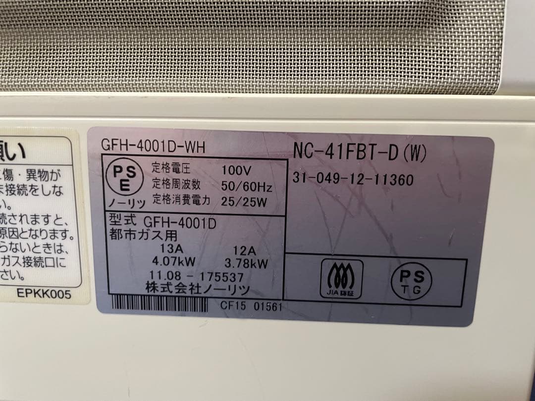 ノーリツ　ガスファンヒーター GFH-4001D 都市ガス　プラズマイオン付き