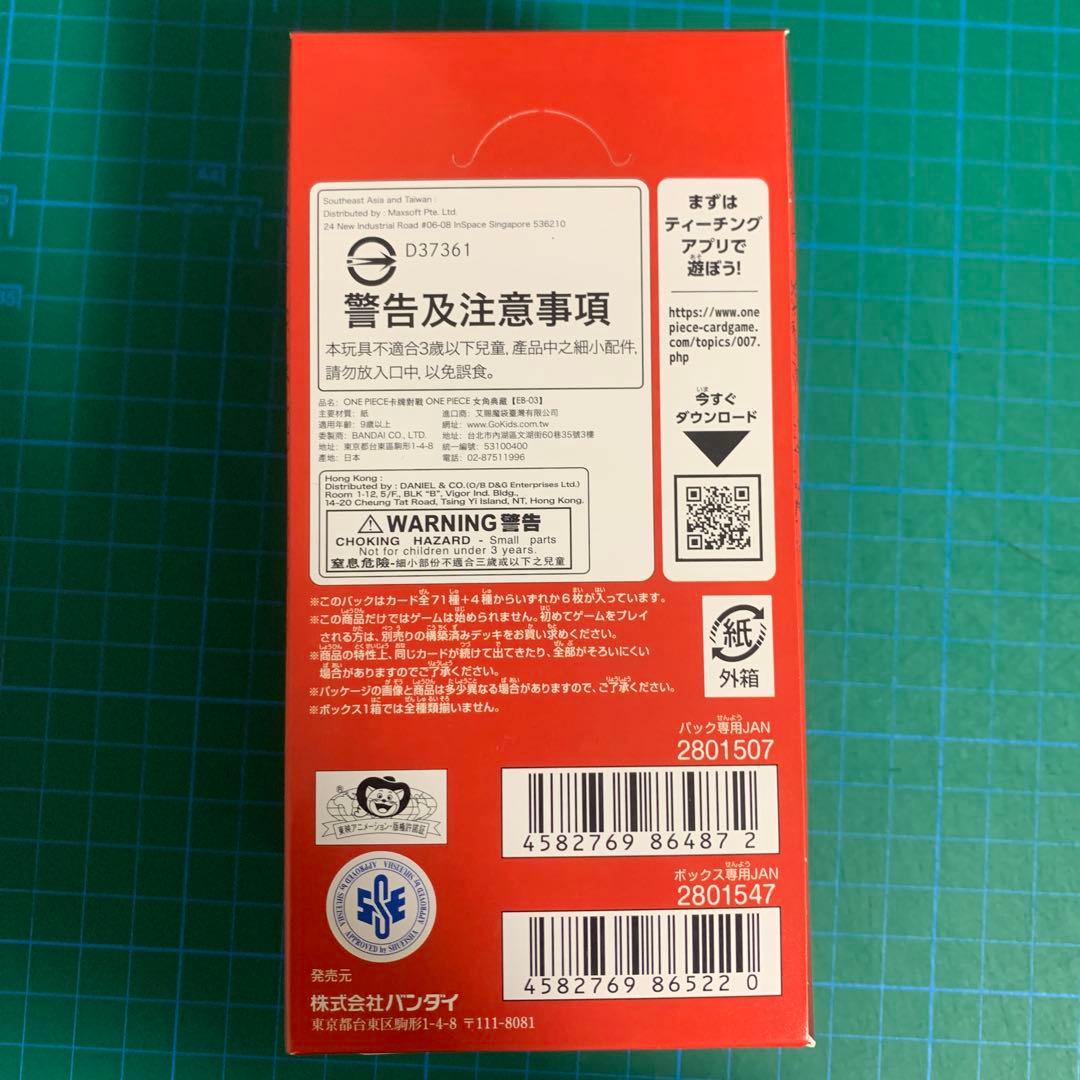 ワンピースカードゲーム　ヒロインズエディションBOXテープ付き　heroine