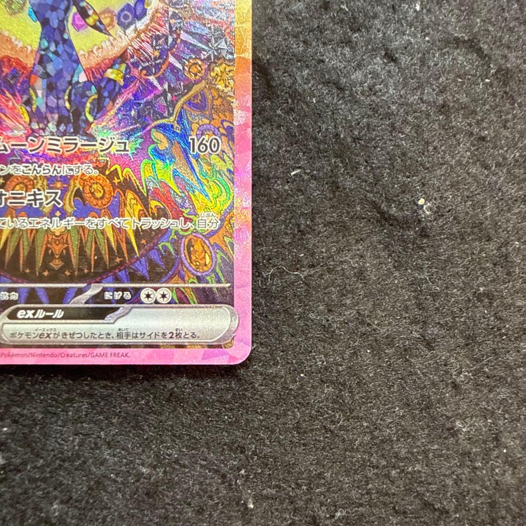 ポケモンカード　ブラッキーex sar テラスタルフェスex