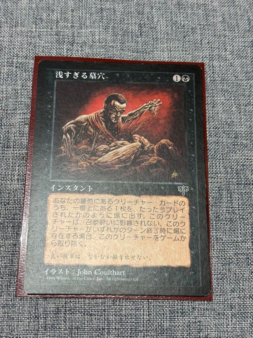 浅すぎる墓穴/Shallow Grave 　日本語　②