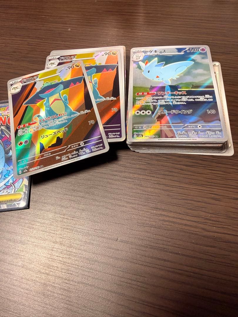 ポケモンカード メガリザードンXex MAプラスα