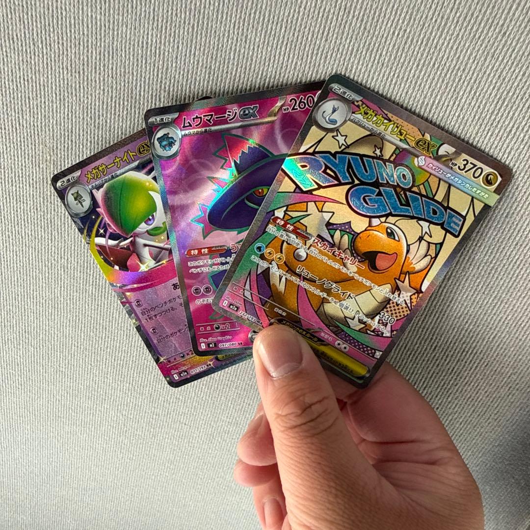 ポケモンカード メガリザードンXex MAプラスα